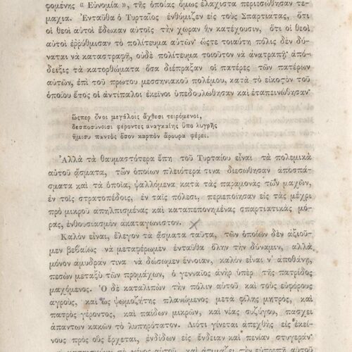 20.5 x 13.5 cm; 2 s.p. + κδ’ p. + 877 p. + 3 s.p. + 2 inserts, p. [α’] title page and motto, between p. [β’-γ’] 